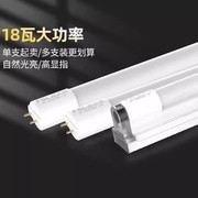 佛山照明t8led灯管t5一体化日光灯长条，节能超亮光管全套1米2家用