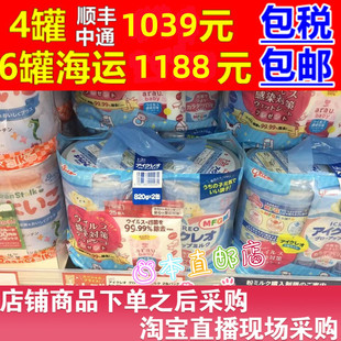 包税日本直邮ICREO固力果 奶粉2段二段宝宝婴儿1-3岁 6罐海运