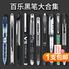 日本pilot百乐中性笔黑笔P500/v5/g1/g2/juice up可擦水笔高中学生考试按动0.5mm速干中高考文具套装专用笔