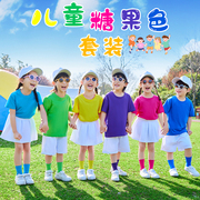 六一儿童啦啦队演出服糖果色幼儿园小学生运动会服装拉拉操表演服