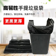 垃圾袋家用加厚中大号黑色手提背心式小号垃圾袋一次性塑料袋厨房