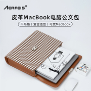 AERFEIS阿尔飞斯笔记本电脑包女款通勤手提14寸适用于苹果MacBookPro/Air13寸华为matebook高级感小众公文包