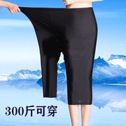 超胖特大码女装300斤胖mm冰丝，七分打底裤子，肥婆300斤夏天薄款