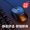 联想生态异能者有线鼠标办公商务通用小新笔记本台式电脑家用便携
