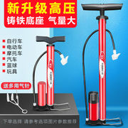 高压打气筒便携家用打气桶自行车电动摩托车汽车，篮球通用充气泵