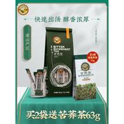 香港虎标苦荞茶350g内含50小包，全颗粒苦荞，四川凉山全胚芽荞麦茶包