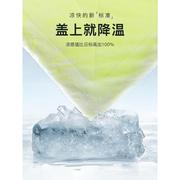 绘睡小冰被冰淇淋被冷感夏凉被夏季薄款冰丝被可机洗凉感空调被