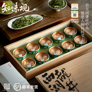 知味观西湖龙井2024新茶叶绿茶狮峰明前特级杭州特产