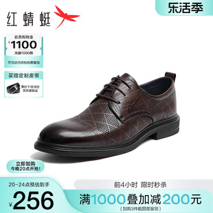 红蜻蜓镂空皮鞋男2024夏季真皮，透气商务正装，皮鞋男款通勤单鞋