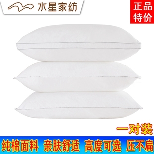 水星家纺枕芯枕头一对2只全纯棉可机洗压不扁保健颈椎枕