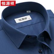 恒源祥深蓝色斜纹长袖衬衫男2023春季商务休闲中年衬衣棉质