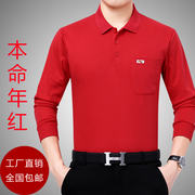 中老年长袖t恤纯棉男爸爸装广告衫红色，本命年翻领中年打底衫
