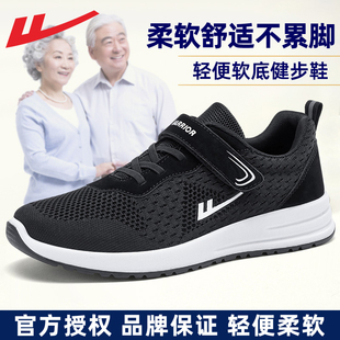 回力男鞋爸爸鞋夏季老人，鞋运动鞋中老年舒适老北京布鞋健步鞋子男