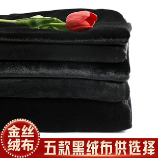 黑色绒布料摄影吸光布黑色遮光布韩国绒天鹅绒背景布背胶植绒布