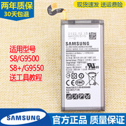 三星SM-G9500手机电池S8+电池SM一G9550大容量电板S8Plus