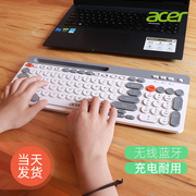 宏碁无线蓝牙键盘鼠标套装静音办公电脑笔记本ipad平板手机外设