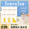 猫咪免洗手套宠物幼猫专用清洁湿巾纸，猫猫干洗免洗澡神器狗狗用品