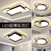 2024 LED吸顶灯家用大气客厅灯主卧室书房间餐厅现代简约灯具