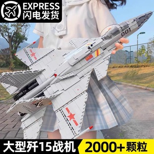 中国积木歼20战斗飞机模型高难度巨大型儿童益智拼装玩具乐高教育