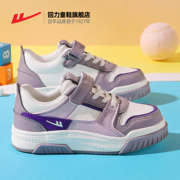 回力童鞋女童小白鞋2024春秋儿童运动鞋皮面透气女孩紫色板鞋