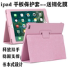 适用苹果平板iPad保护套2021第9代10.2英寸电脑皮套派apple外壳a2270/1822/1893简约air2纯色支架mini6保护壳