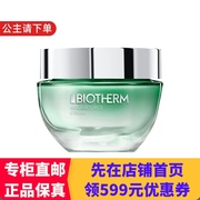 ㊣巴黎原版｜Biotherm碧欧泉女士绿活泉润透水份露50ml