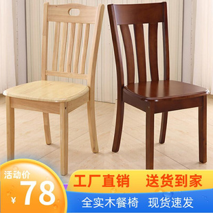 2024实木餐椅橡木椅子家用餐厅凳子简约木头酒店饭店餐桌椅子