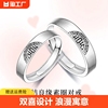 周大福耀圈食指纯银双喜戒指，男女高级感情侣一对结婚对戒指环开口