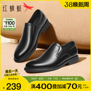 红蜻蜓男鞋春季休闲一脚蹬男士增高通勤皮鞋真皮商务正装皮鞋