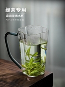 喝茶专用绿茶杯，高级泡茶水杯女士花茶玻璃杯带把手家用耐高温杯子