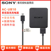 Sony索尼微单相机A7R3 A7M2充电线RX100黑卡TypeC USB数据线A9 A7C S3 R4 M3 M7 AX700 60摄像机连接电脑