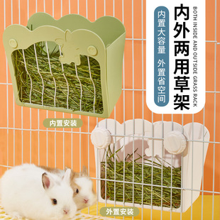 兔子大容量草架可悬挂内外两用防卡草架豚鼠，天竺鼠龙猫用品大口径