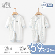 二件装婴儿连体衣春秋睡袋新生儿衣服0-3月6宝宝和尚服纯棉