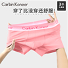 carbinkoneer男士粉色内裤男生，莫代尔平角裤，纯棉抗菌裆四角短裤头