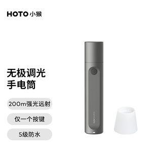 HOTO小猴家用手电筒强光户外充电防水多功能应急灯小巧便捷照明灯