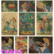 爱丽丝梦游仙境 Alice 手绘 动画牛皮纸海报卧室装饰画拍摄道具