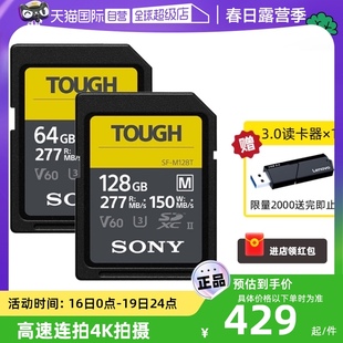 自营索尼sd卡128g相机，内存卡64gv60高速tough存储卡a7m4zv-1