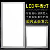 led平板灯300x300厨房，x600铝扣板30厨房卫生间嵌入式集成吊顶灯具