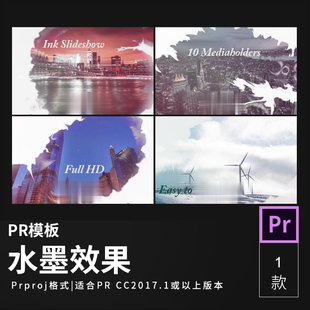 pr模板1247