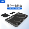 jjc存储卡盒卡套sd卡tf卡，收纳包相机手机内存卡保护盒，储存卡usb3.0高速读卡器手机读卡器