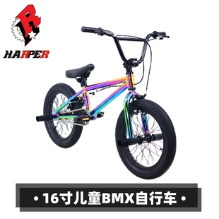 harper儿童bmx自行车16寸小轮车，专业表演车花式特技动作单车