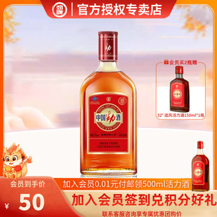 授权劲牌35度中国劲酒520ml单瓶装(单瓶装)养保健酒生酒