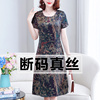 杭州重磅真丝连衣裙女遮肚，2023夏装洋气，妈妈装气质桑蚕丝裙子