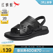 红蜻蜓男鞋2024夏季真皮沙滩鞋休闲凉鞋两穿拖鞋中老年爸爸鞋