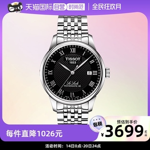 自营Tissot天梭瑞士手表力洛克机械表男表T006.407.11.053.00