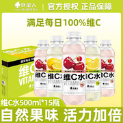外星人维C水车厘子蔓越莓柠檬味整箱维生素低糖VC饮料500ml*15瓶