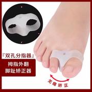 日本硅胶大脚趾拇指外翻矫正器，姆外翻大脚骨纠正男女，可穿鞋日夜用