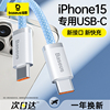 倍思苹果15专用数据线usb-c接口快充pd30w适用iphone15promax手机carplay编织pd100w彩色充电线灵动3双type-c