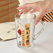 时来运转带把玻璃杯家用新中式国潮书法茶杯咖啡创意透明喝水杯子