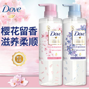 dove多芬洗发水露乳液护发素套装洗头膏男女士品牌